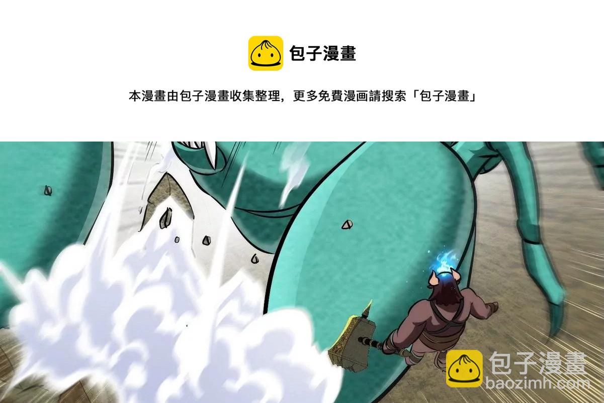 第82话 天罗狂虾(1/3)-第83话