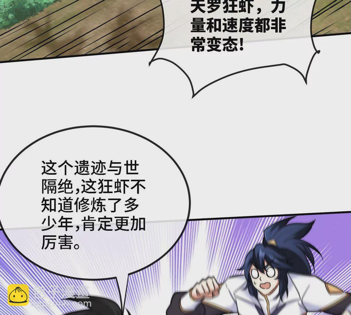 第82话 天罗狂虾(1/3)-第83话