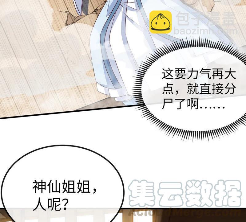 第12话 荒古巨蟒(1/2)-第13话