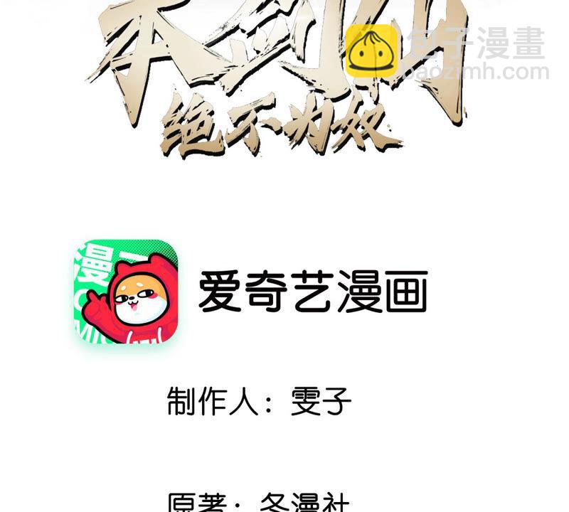 第12话 荒古巨蟒(1/2)-第13话