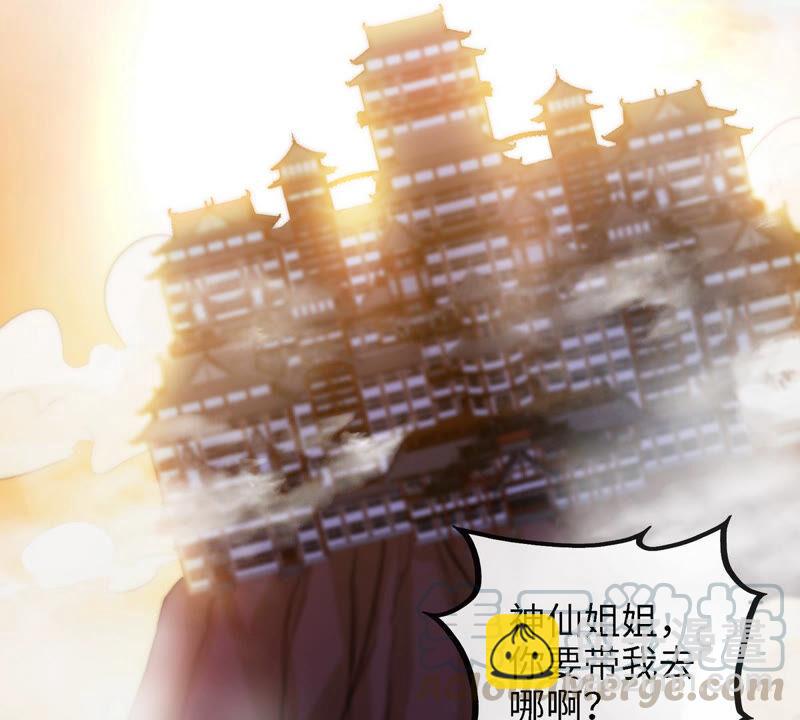 第12话 荒古巨蟒(1/2)-第13话