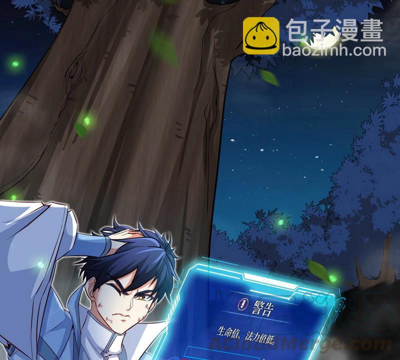 第12话 荒古巨蟒(1/2)-第13话