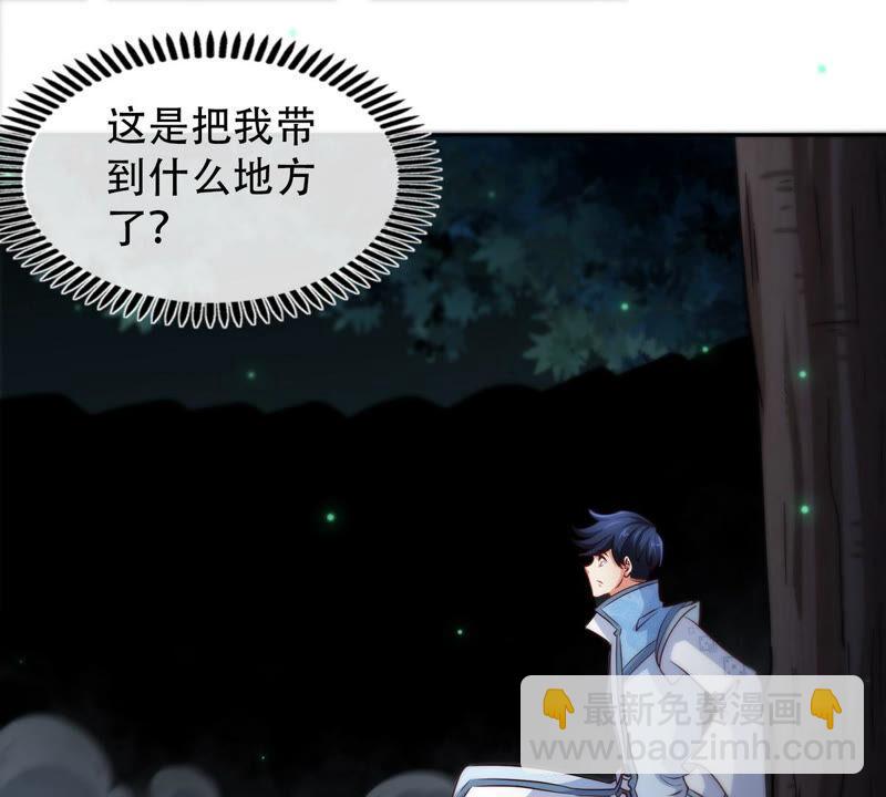 第12话 荒古巨蟒(1/2)-第13话