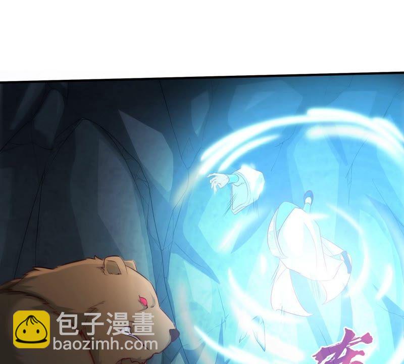 本劍仙絕不爲奴 - 第16話 劍冢(1/2) - 3