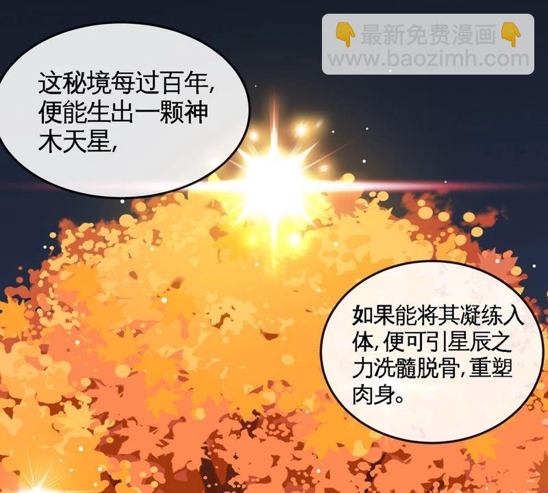本劍仙絕不爲奴 - 第16話 劍冢(1/2) - 6