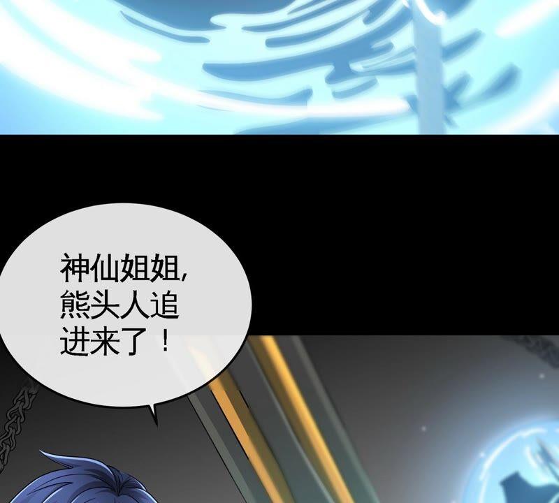 本劍仙絕不爲奴 - 第16話 劍冢(1/2) - 2