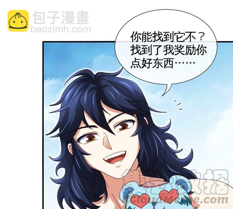 第26话 福地洞天(1/2)-第27话