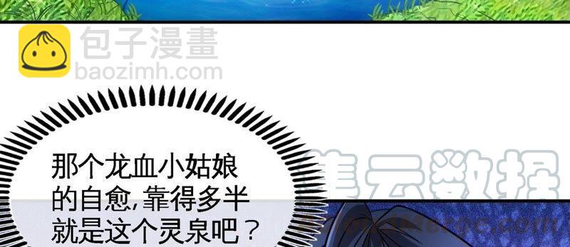 第26话 福地洞天(1/2)-第27话