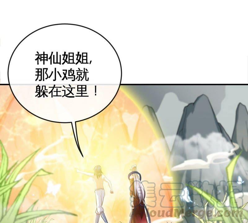 第26话 福地洞天(1/2)-第27话