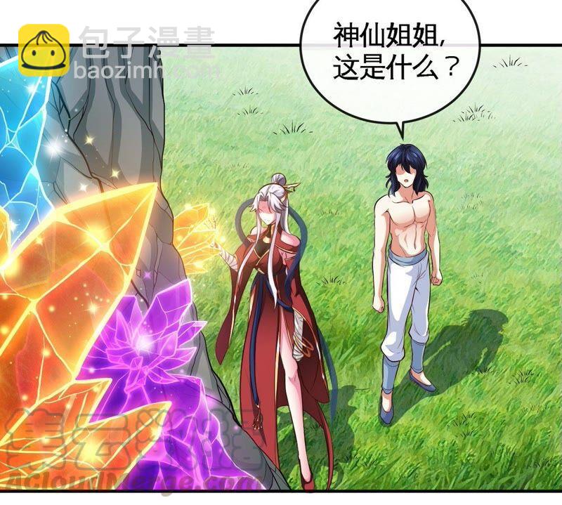 第26话 福地洞天(1/2)-第27话