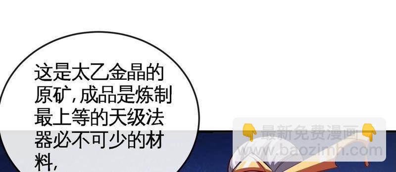 第26话 福地洞天(1/2)-第27话