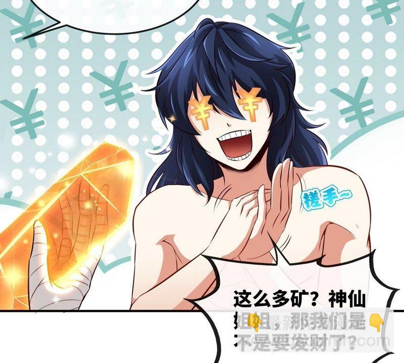 第26话 福地洞天(1/2)-第27话