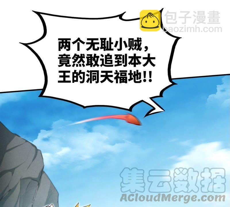 第26话 福地洞天(1/2)-第27话