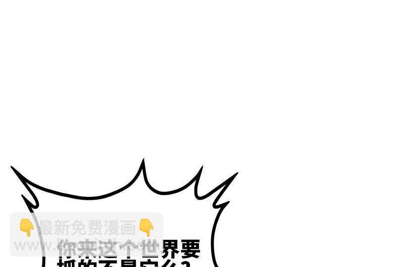 本劍仙絕不爲奴 - 第32話 還能搶救(1/3) - 7