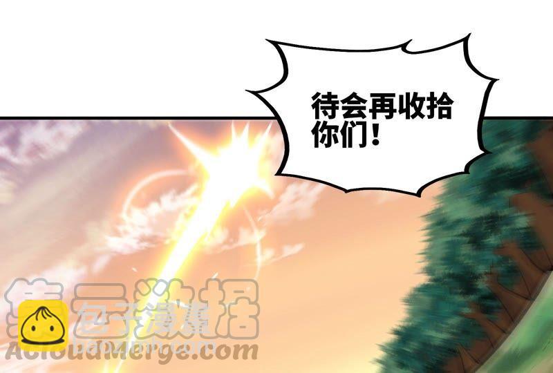 本劍仙絕不爲奴 - 第32話 還能搶救(1/3) - 1