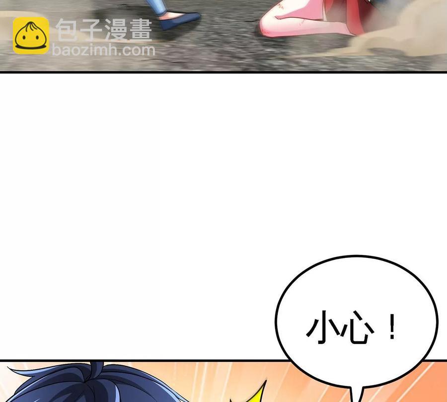 本劍仙絕不爲奴 - 第38話 弱點(1/2) - 7
