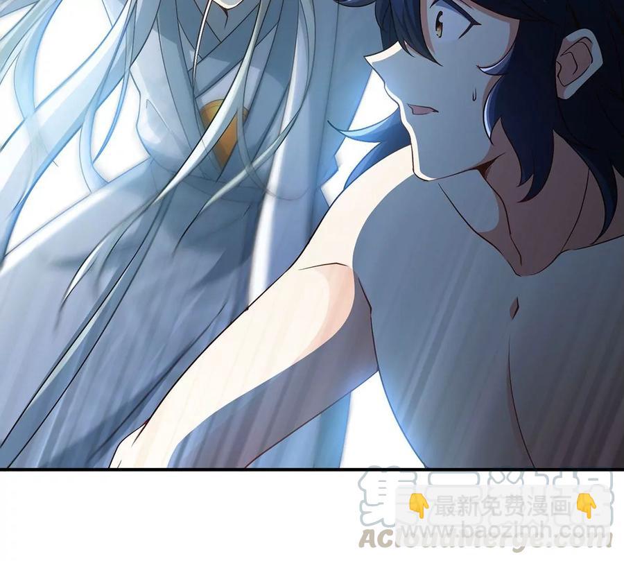 本劍仙絕不爲奴 - 第38話 弱點(1/2) - 3
