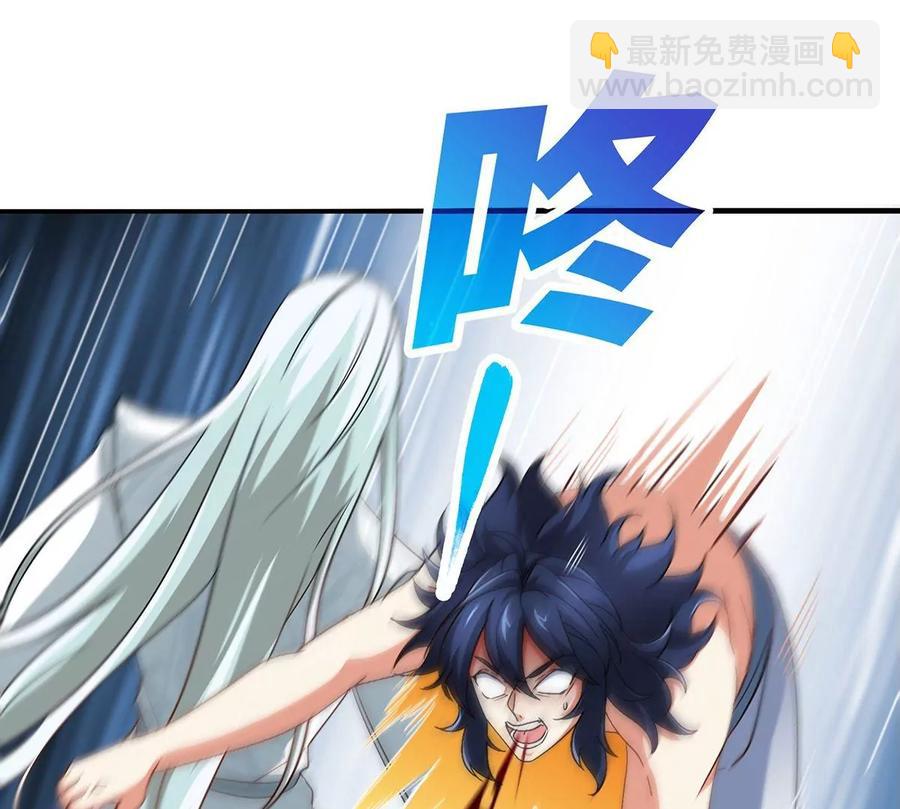 本劍仙絕不爲奴 - 第38話 弱點(1/2) - 5