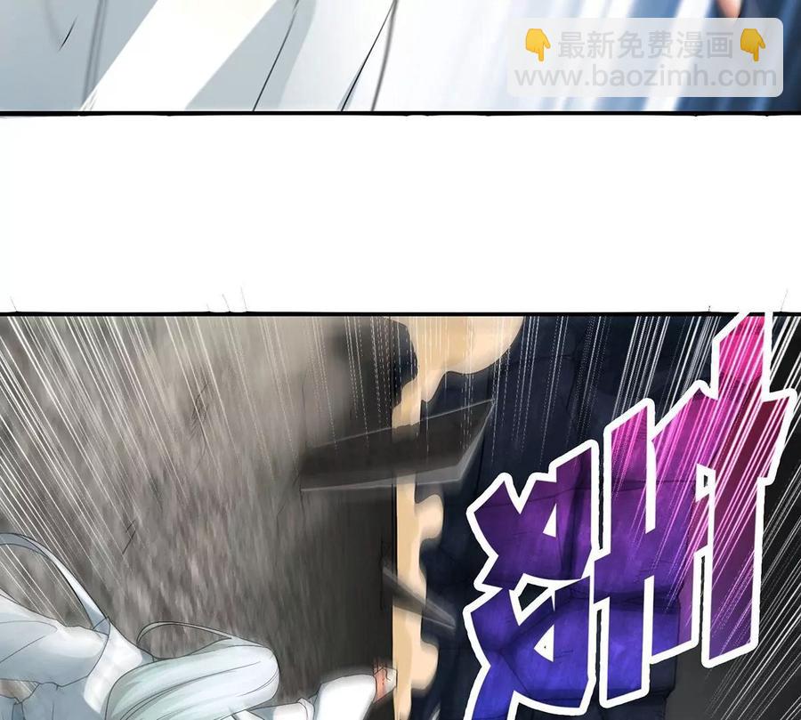 本劍仙絕不爲奴 - 第38話 弱點(1/2) - 7