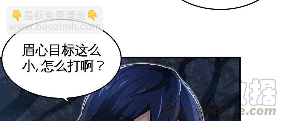 本劍仙絕不爲奴 - 第38話 弱點(1/2) - 8