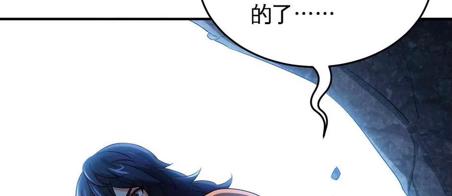 本劍仙絕不爲奴 - 第38話 弱點(1/2) - 2
