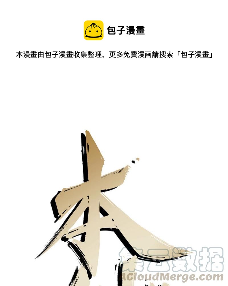 第4话 充能(1/2)-第5话