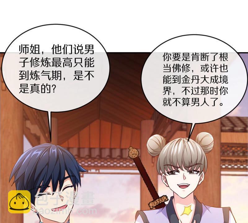 第4话 充能(1/2)-第5话