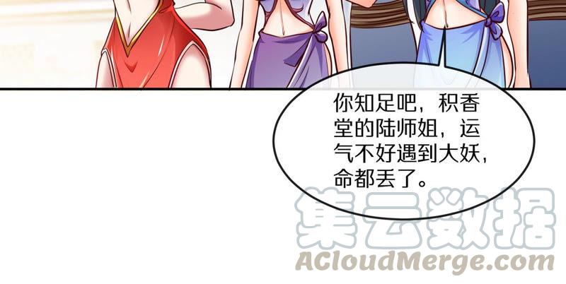 第4话 充能(1/2)-第5话