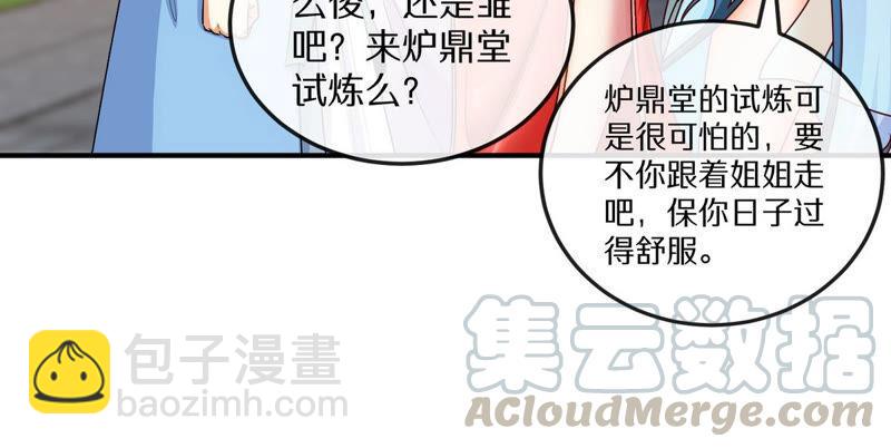 第4话 充能(1/2)-第5话