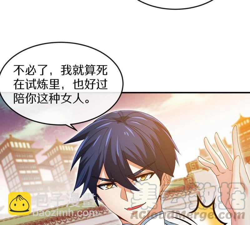 第4话 充能(1/2)-第5话