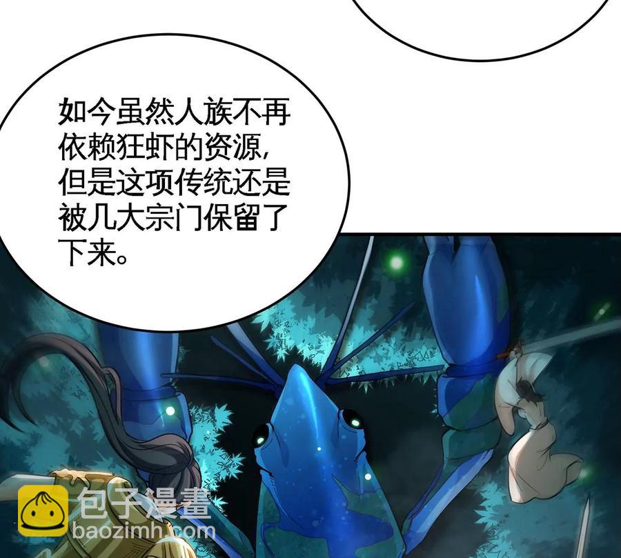 第46话 逮虾户9