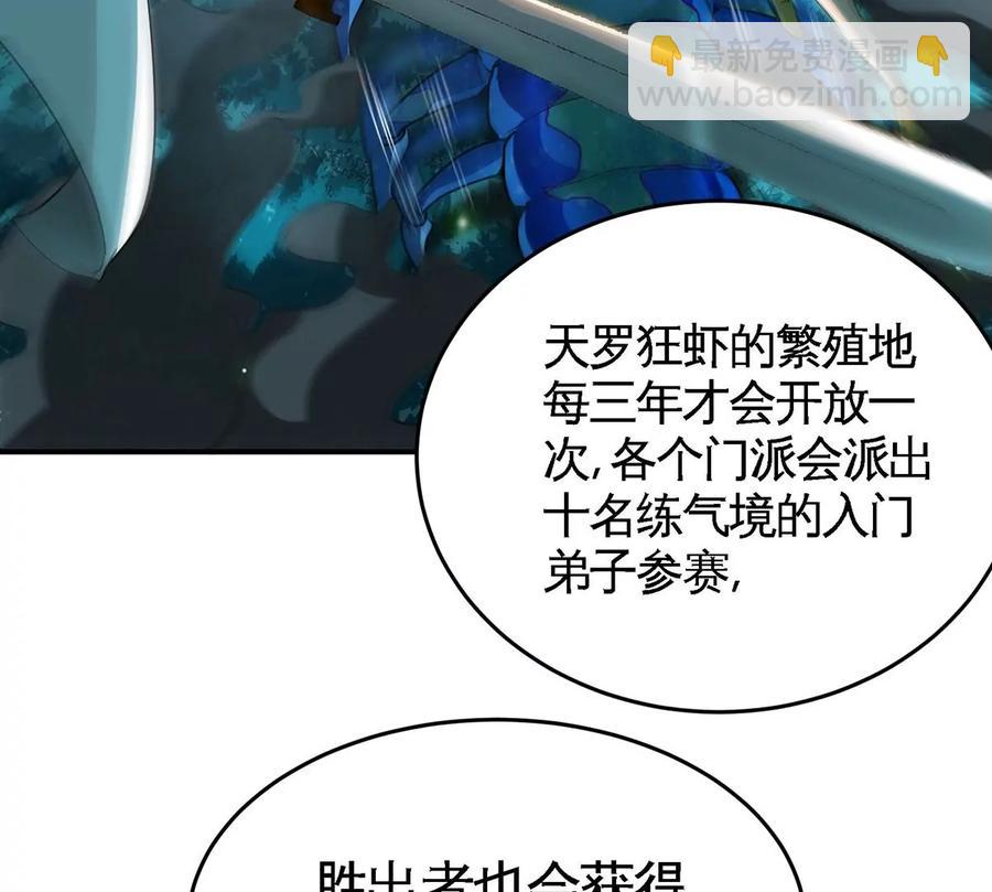 第46话 逮虾户(1/3)-第47话