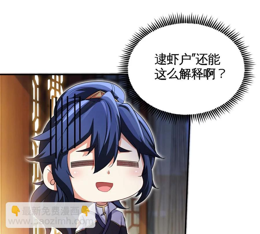 第46话 逮虾户(1/3)-第47话