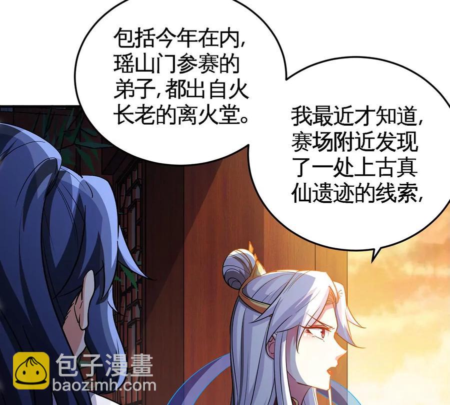 第46话 逮虾户(1/3)-第47话