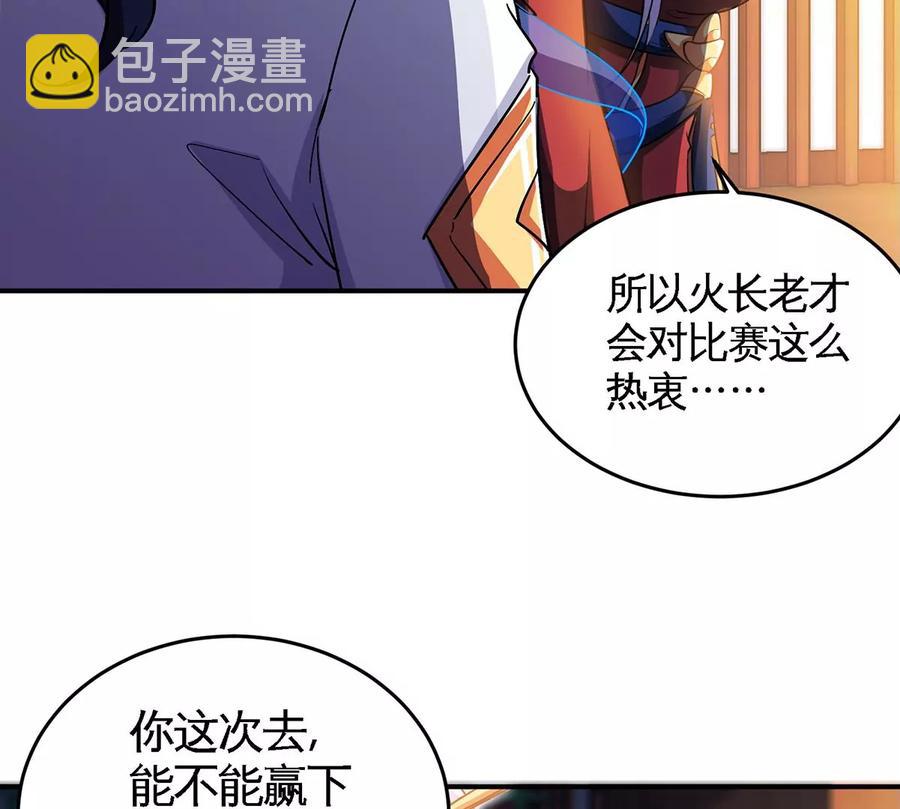 第46话 逮虾户(1/3)-第47话