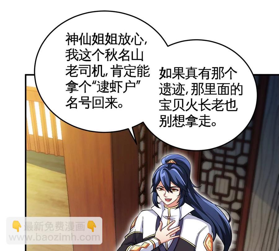 第46话 逮虾户(1/3)-第47话