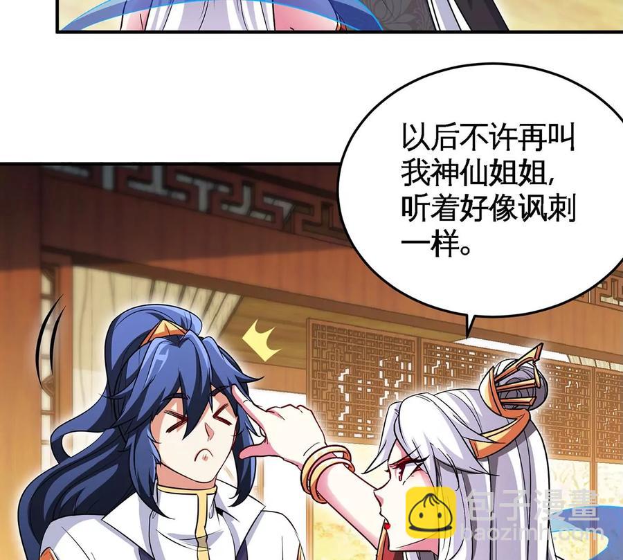 第46话 逮虾户(1/3)-第47话