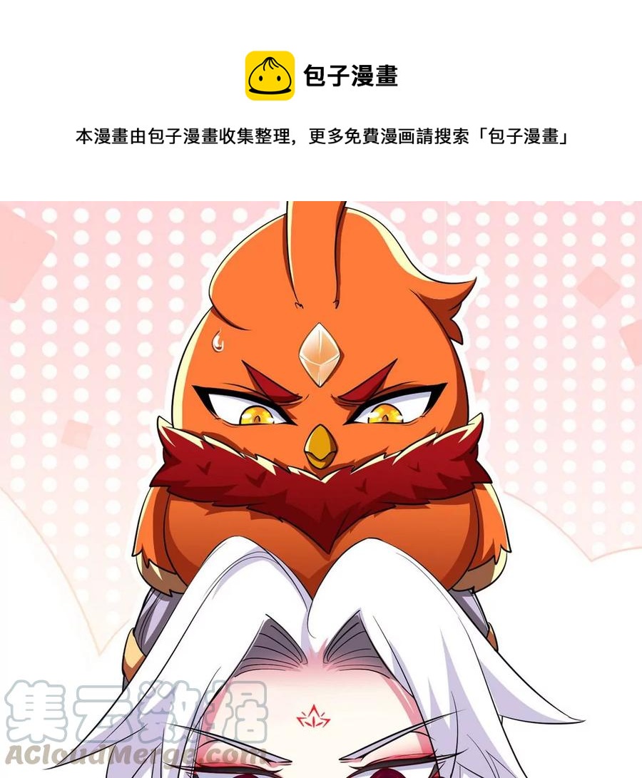 第50话 鬼修(1/2)-第51话