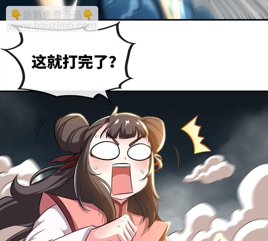 第50话 鬼修(1/2)-第51话