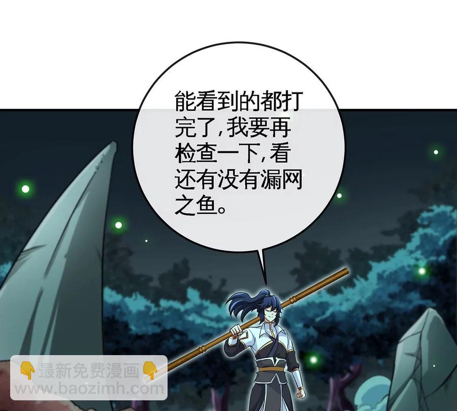 第50话 鬼修(1/2)-第51话