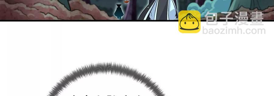 第50话 鬼修(1/2)-第51话