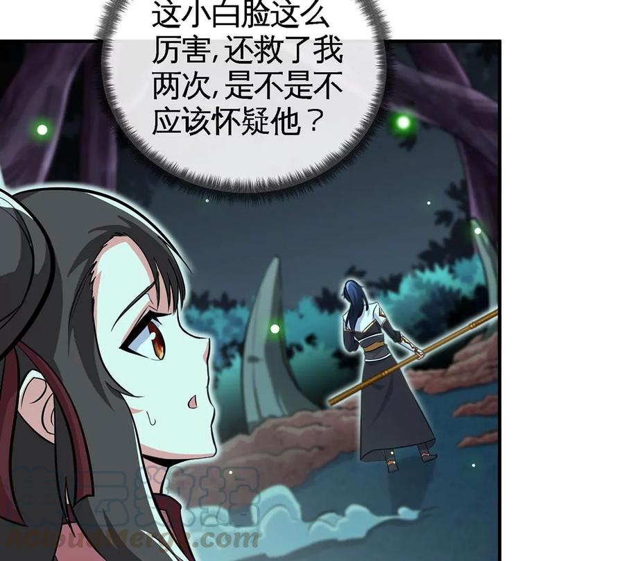 第50话 鬼修(1/2)-第51话