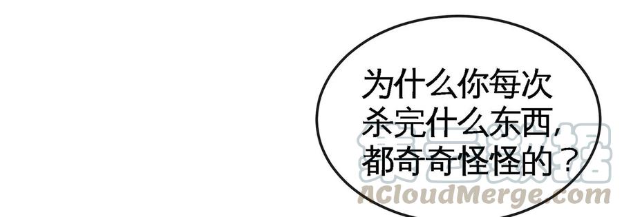 第50话 鬼修(1/2)-第51话