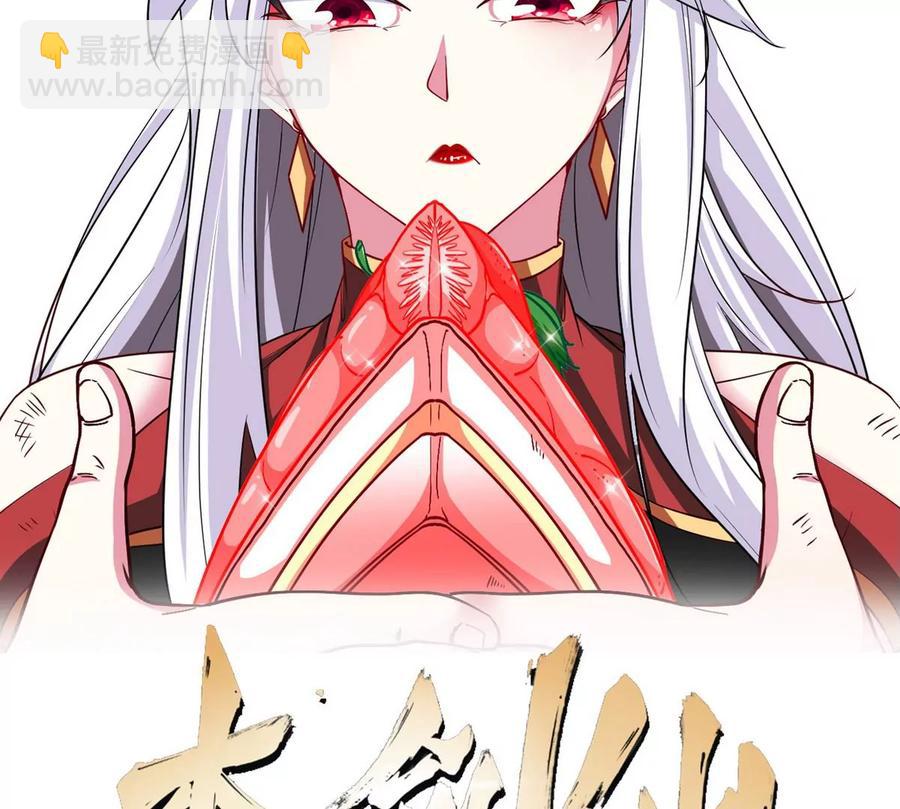 第50话 鬼修(1/2)-第51话