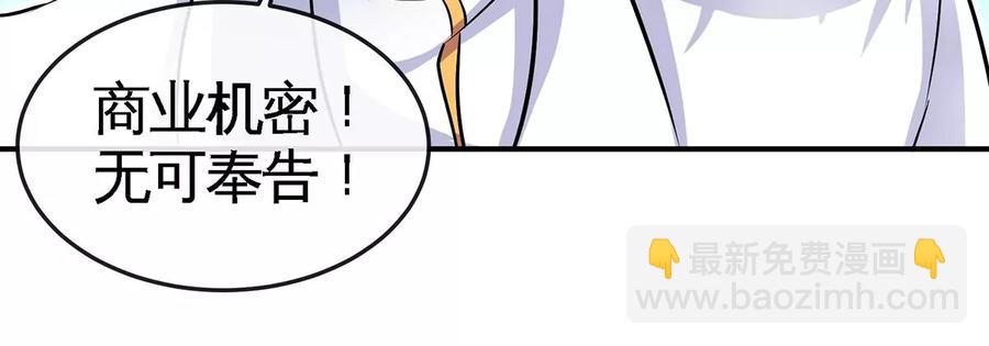 第50话 鬼修(1/2)-第51话