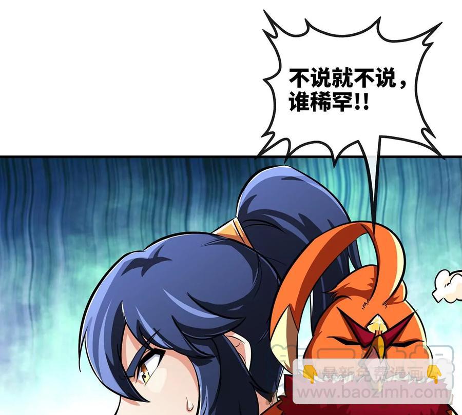 第50话 鬼修(1/2)-第51话