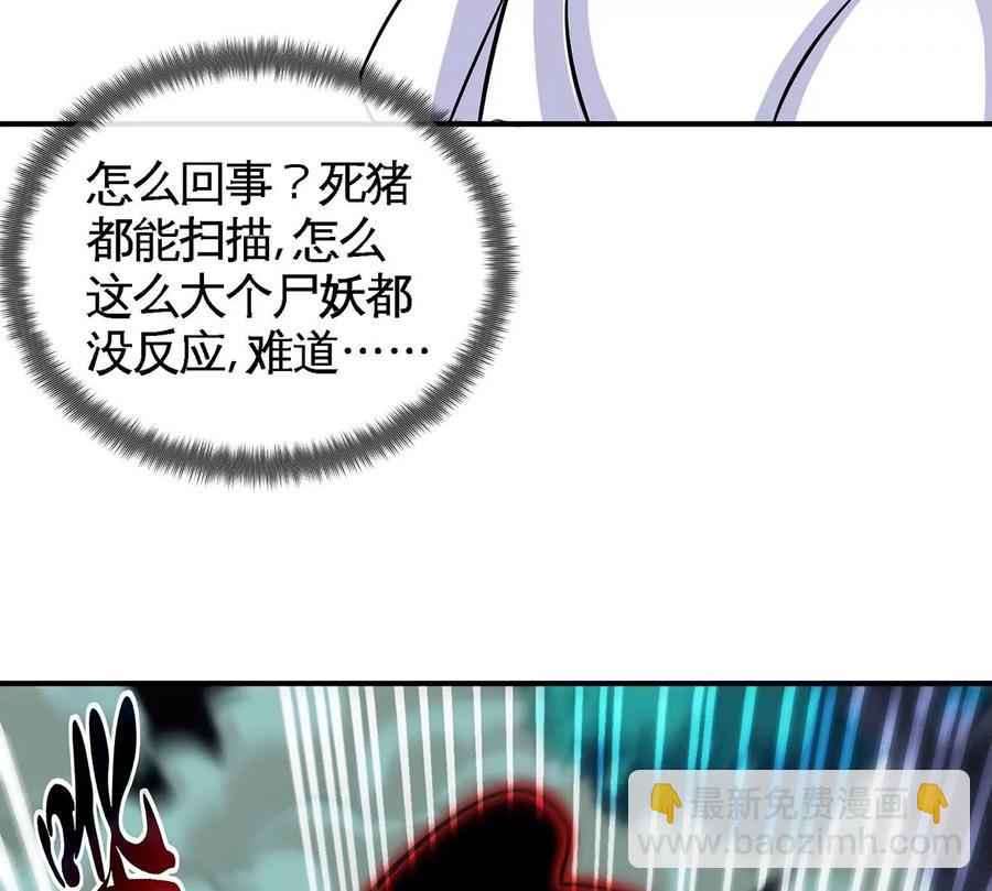 第50话 鬼修(1/2)-第51话