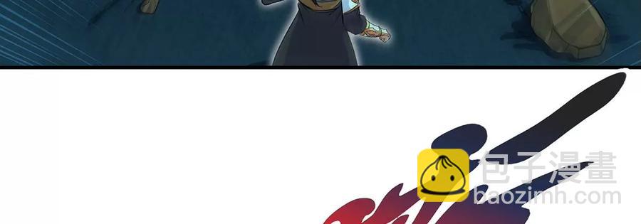 第50话 鬼修(1/2)-第51话