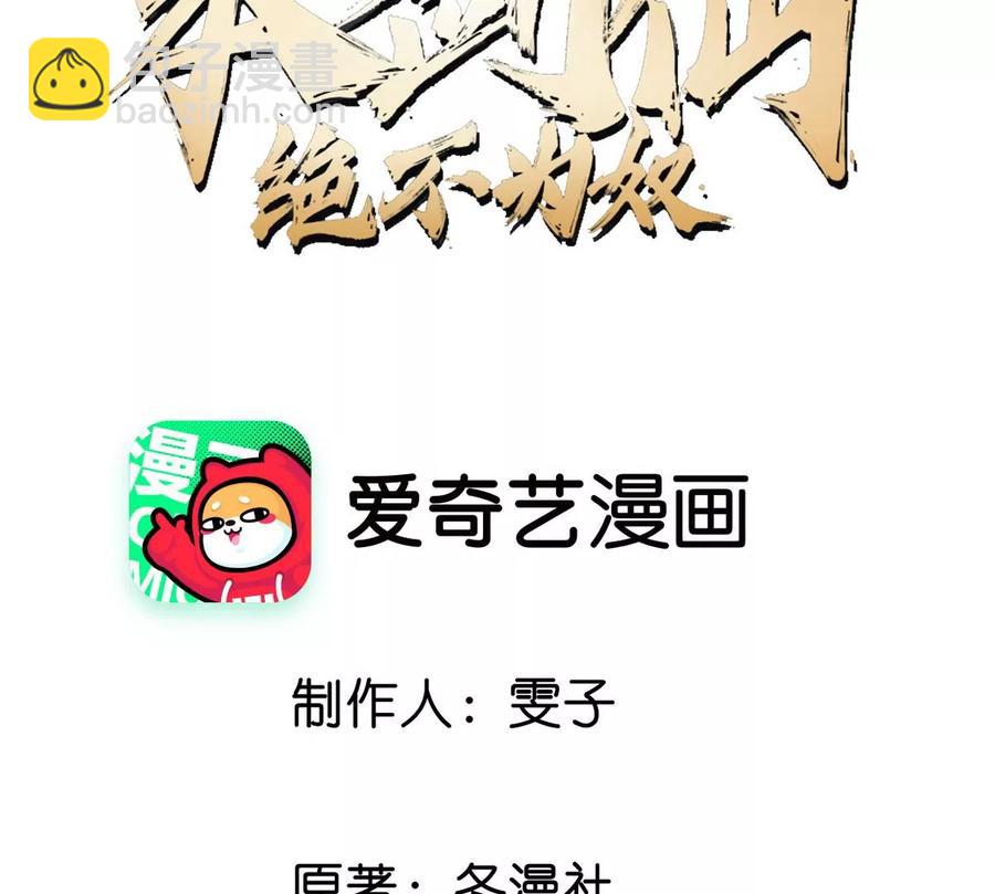 第50话 鬼修(1/2)-第51话