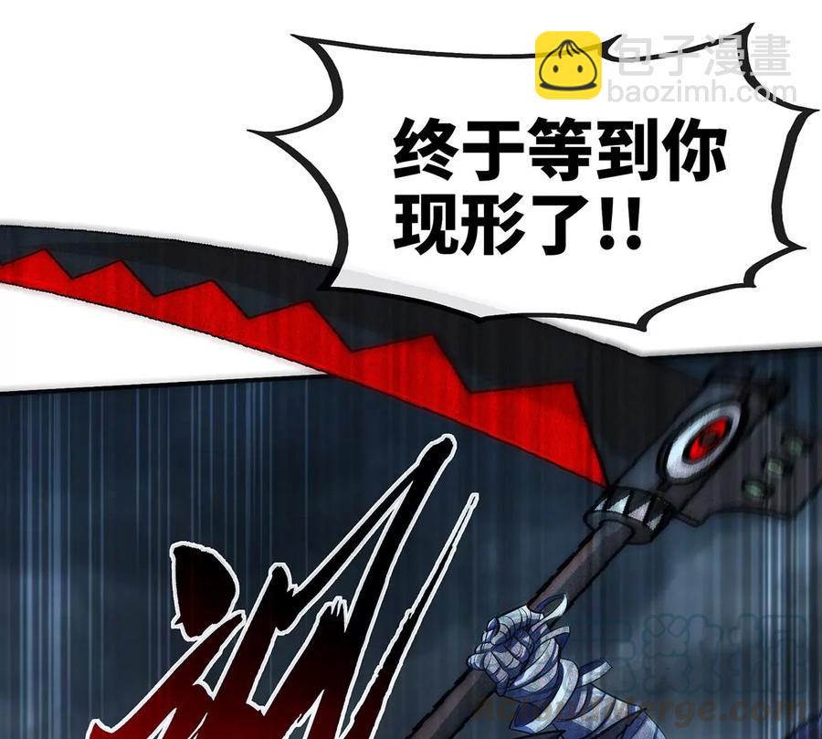 第50话 鬼修(1/2)-第51话